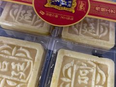 -宫廷糕点铺