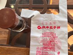 -庆丰包子铺(大慧寺22号平房店)