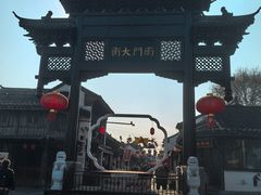 -盂城驿-南门大街