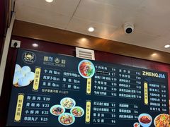 -郑家包子牛肉拉面(尚勤路店)