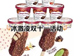 -哈根达斯(上海金山店)