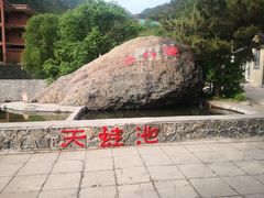 -京西十八潭风景区