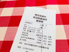 账单-西贝(武汉群星城店)
