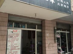 -静雅推拿(科院店)