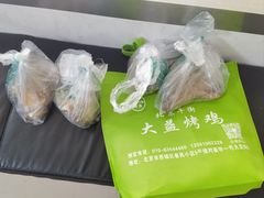 -大益烤鸡