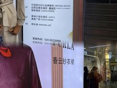 -广州白马服装市场