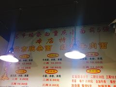 -花市豌杂面(民生路店)