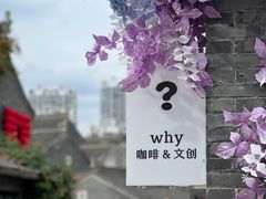 -铁炉咖啡(河下古镇店)