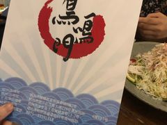 -鸟鸣门屋台料理(金帝银泰店)