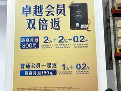 -山姆会员商店(邻瑞广场店)