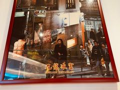 -九龙冰室(徐汇日月光店)