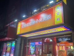 -大吉利·潮汕牛肉火锅(河西店)