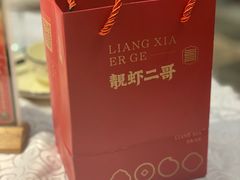 -靓虾二哥·龙虾馆(大塘总店)