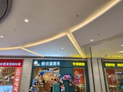 -快乐爱斯米牛排·寿喜烧自助(亿合城店)