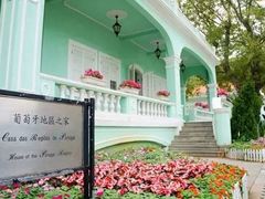 -龙环葡韵住宅式博物馆