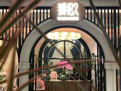 -狮拾久·现代新加坡料理(壹方城店)