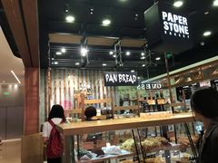 -PAPER STONE BAKERY(天汇广场店)