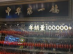 -朱记乳鸽王·非遗石岐乳鸽·全鸽宴(大兴旗舰店)