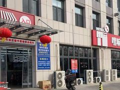 -嘿嘛仓储购(华明店)