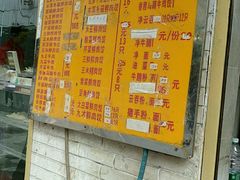 菜单-聚荣饺子店