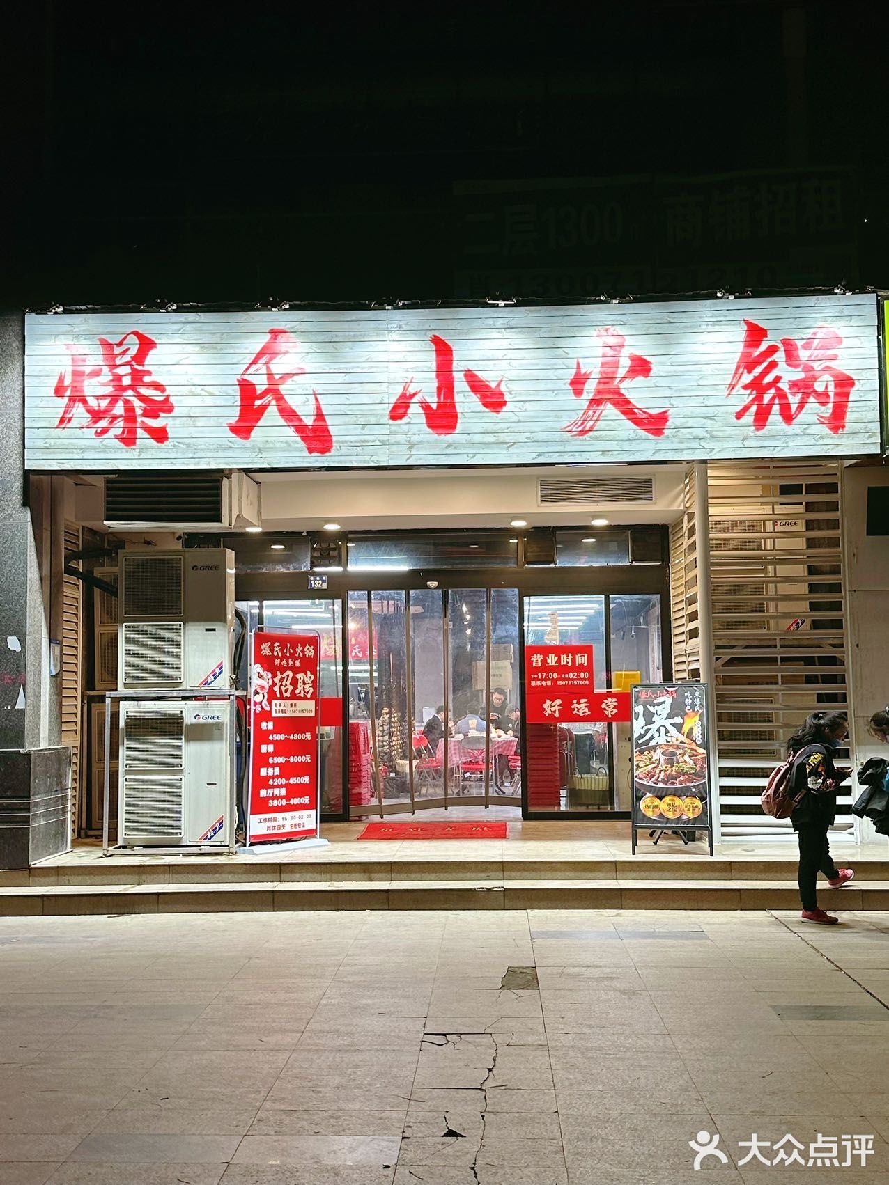 无所谓  爆氏小火锅会出手