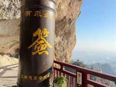 -大慈岩风景区