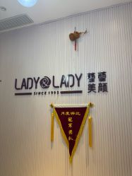 -蕾蕾美颜美容美体