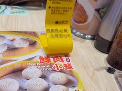 -小杨生煎(深圳岗厦北店)