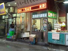 门面-清真李唯一优质肉丸糊辣汤