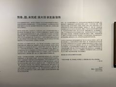 -知美术馆