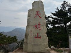 -天姥山景区