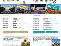 普罗旺斯半日游-法国博乐途旅游(普罗旺斯一日游店)
