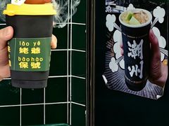 鸭屎柠檬茶-爱罗Love Rom竹筒茶(牌坊街店)