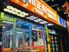 -川正旺江湖菜(三元桥店)