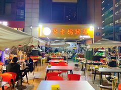 -廖老妈蹄花(中海国际店)