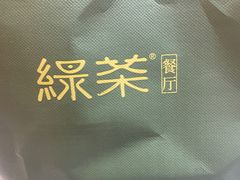 -绿茶餐厅(广州天河城店)