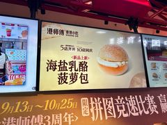 -港师傅·菠萝包(北京超极合生汇店)