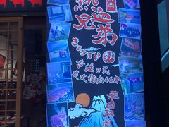 -热血兄弟·炭火烤肉(融侨中心店)
