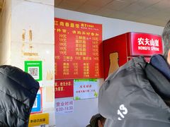 -泰顺江南春面馆