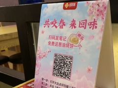 -回味鸭血粉丝汤(新城市广场店)