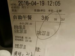 账单-星伦多自助料理·涮烤一体(虹悦城店)