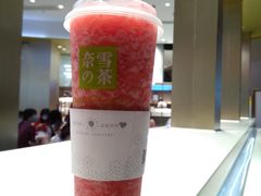 -奈雪的茶(皇庭广场店)