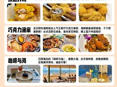 -日照灯塔风景区