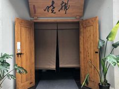 门面-拂晓山房·私房川菜(西门店)