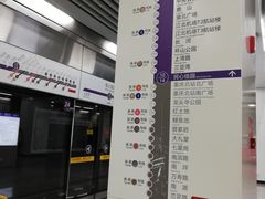 -民心佳园(地铁站)