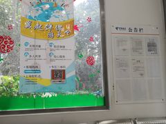 -中国电信营业厅(翔殷路)