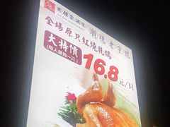 -有腥气私房菜·寻味顺德