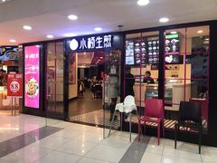 门面-小杨生煎(龙之梦购物中心店)