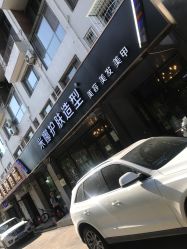-雅典娜造型