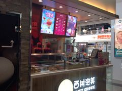 门面-西树泡芙(北京金源2店)